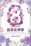 妇女节