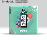 粽礼盒（分层源文件）