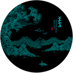 山水