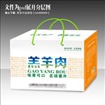 羔羊肉包装