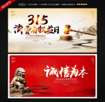 诚信315
