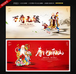 贺寿