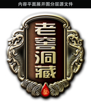 酒牌（源文件分层图）