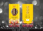 酒盒（源文件分层图）