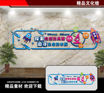 科技文化墙