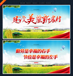 新农村