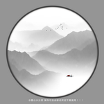 山水