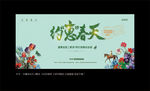 花园洋房