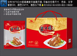 鸡肉包装