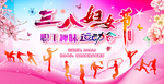38运动会