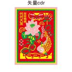 年年有余代代大发