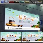 茶文化