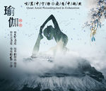 瑜伽房壁纸
