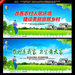 农村环境整治