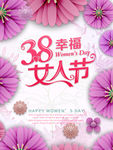 女神节