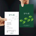 环保名片