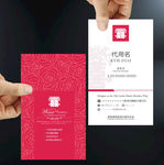 红色婚庆名片