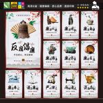 廉洁文化