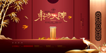 新中式房地产红色中国风地产展板
