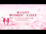 魅力女神节