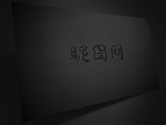 智能模板