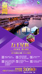 台湾旅游 海报