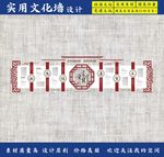 企业展示文化墙