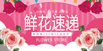 鲜花