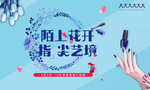 地产美甲diy