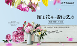 地产插花diy