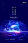 唯美地产海报