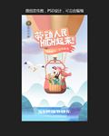 劳动节微信