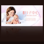 月子中心