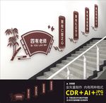 校园楼道文化