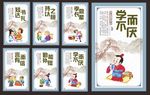 校园楼道文化