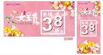 女王节海报