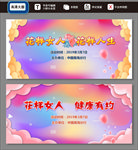 花样女人