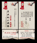 水墨名片设计