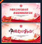 妇联展板