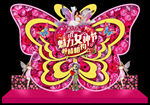 三八节美陈