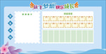 学习园地