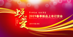 新品上市