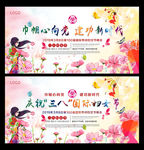 妇女节舞台背景
