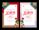 妇女节