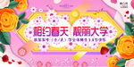 剪纸紫色美丽靓丽某中大小学展板