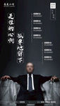 企业招聘海报