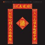 企业对联 开业对联