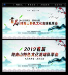 中国风背景