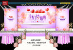 紫色婚礼背景
