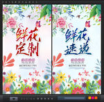 鲜花